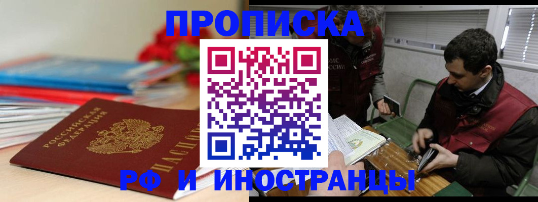 временная регистрация поиск в Лабытнанги
