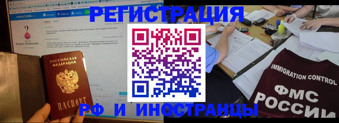 прописка в квартире в Лабытнанги