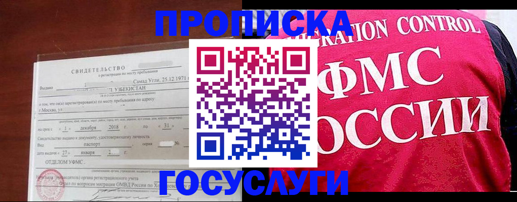 временная регистрация поиск в Лабытнанги