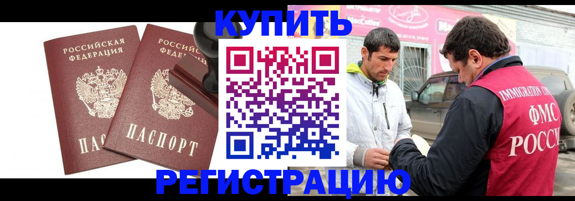 прописка ребенка в Лабытнанги